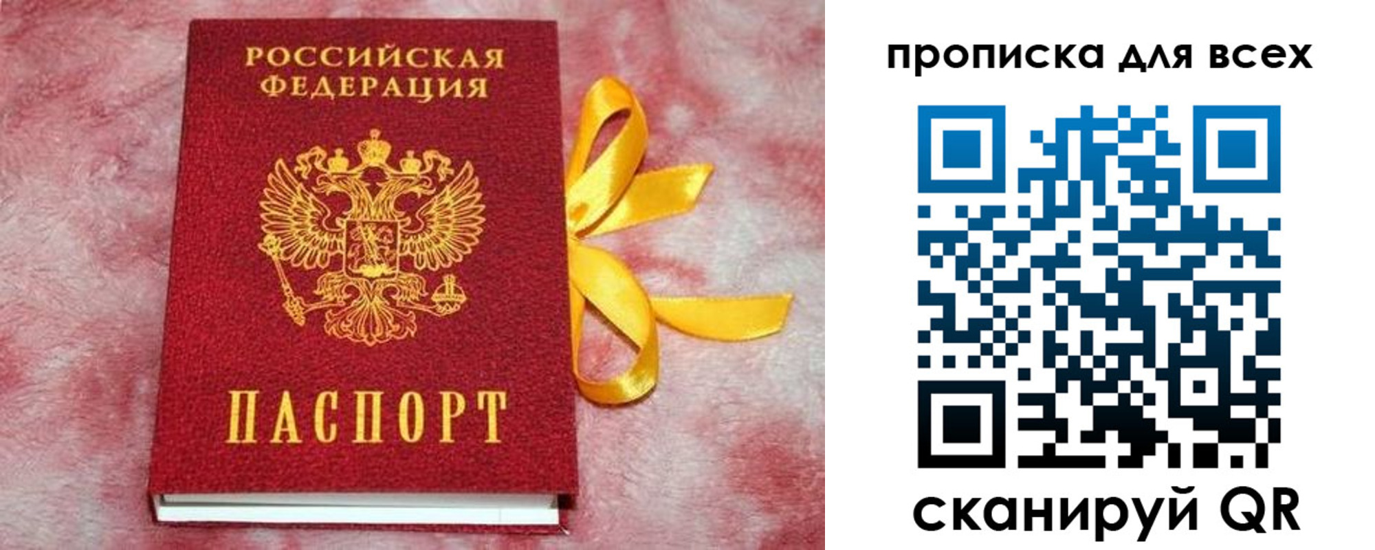 прописка для школы в Тульской области