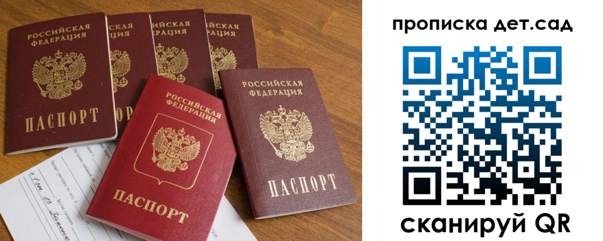 регистрация для дет. сада в Тульской области