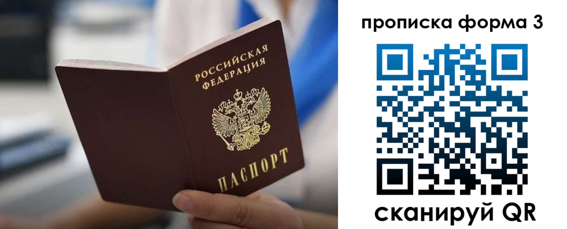 временная регистрация недорого в Тульской области