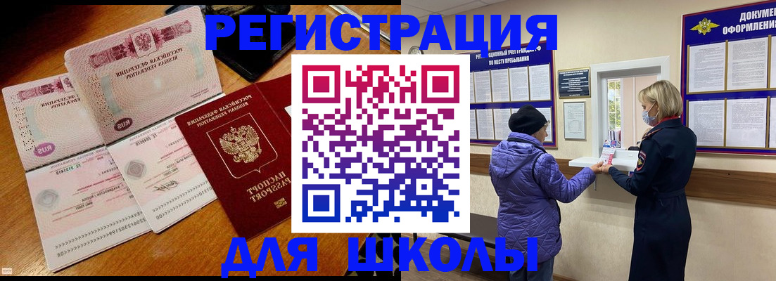 временная регистрация для всех в Тульской области