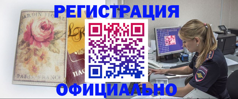 временная регистрация поиск в Тульской области