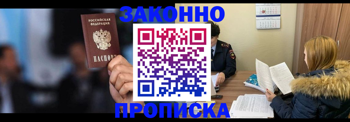 временная регистрация гарантия в Тульской области