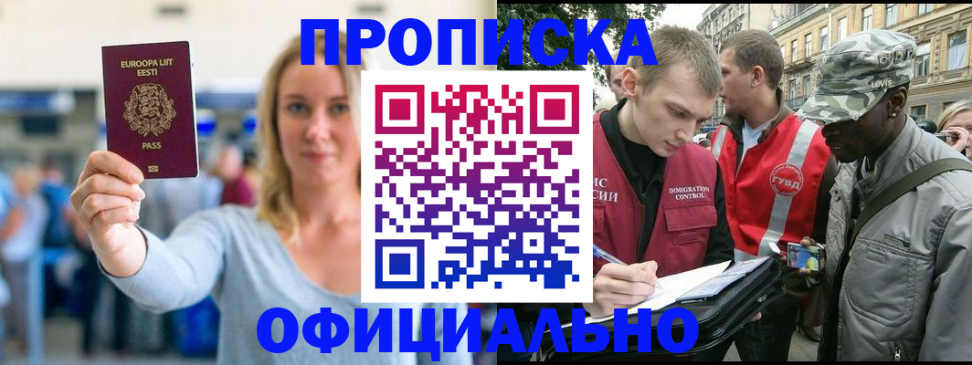 временная регистрация законно в Тульской области